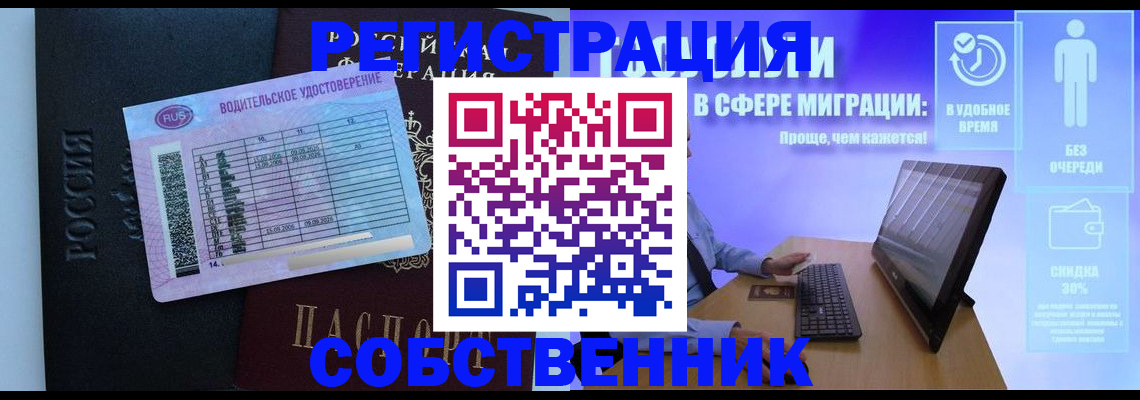 временная регистрация 2025 в Зеленогорске